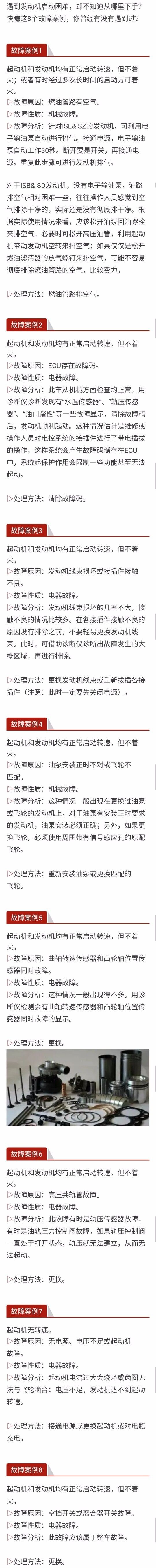 发电机启动困难