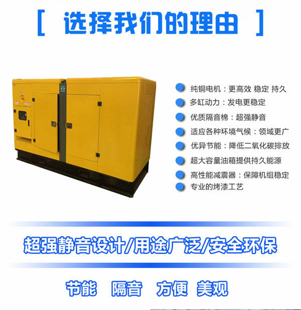 静音型柴油发电机优势