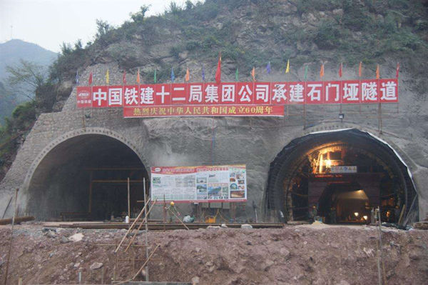 <b>石门垭隧道建设项目</b>