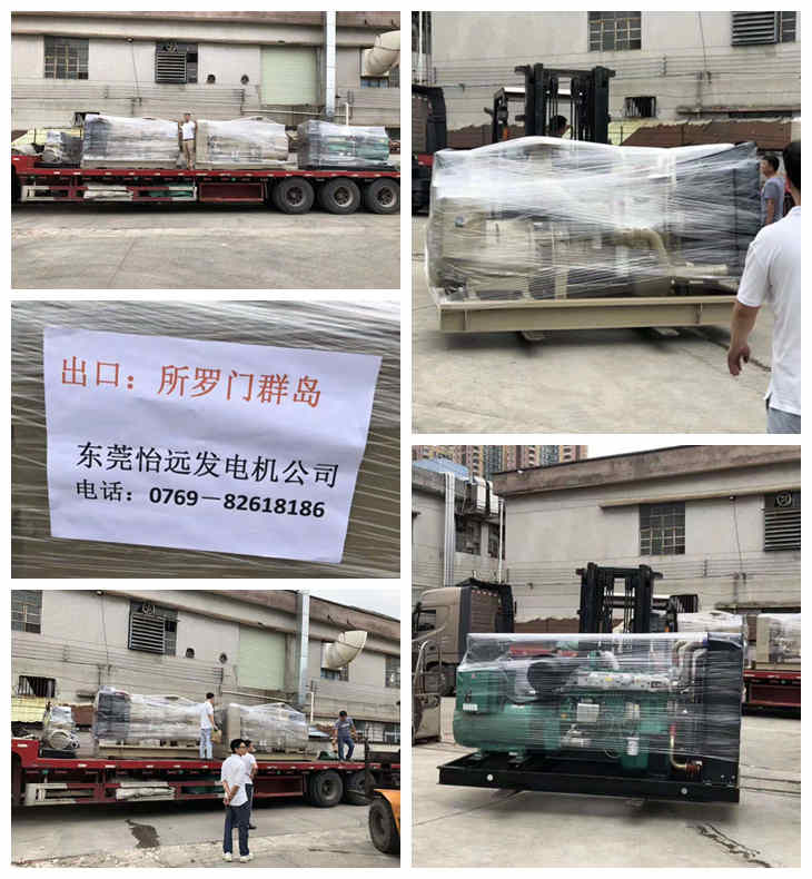 所罗门群岛发电机