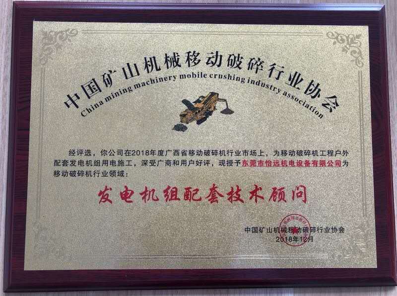 破碎机发电机 矿山发电机