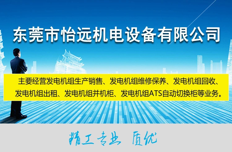 二手柴油发电机